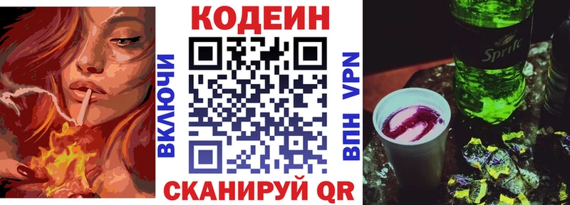 дарнет шоп  Советский  это наркотические препараты  Кодеин Purple Drank 