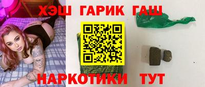 гашишное масло Краснодар