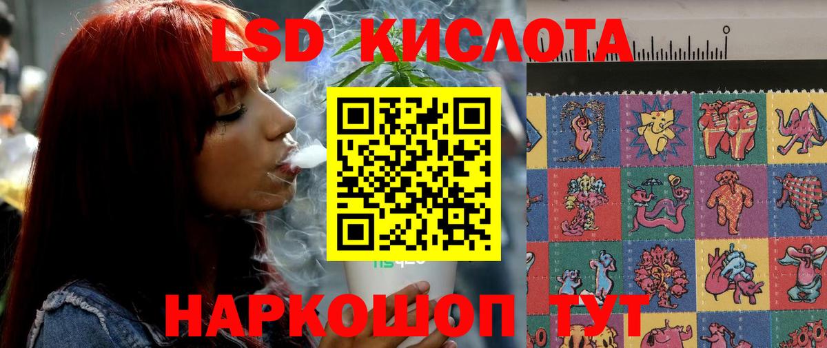 ЛСД экстази ecstasy  Вход с VPN  ЛСД экстази кислота  блэк спрут   Советский  ЛСД экстази 