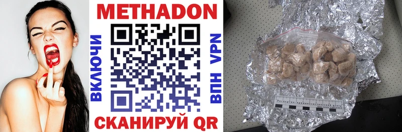 Метадон VHQ  купить наркоту  Советский 