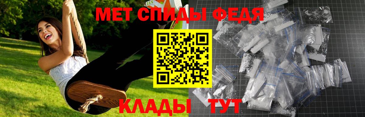 Советский  Первитин кристалл  Метамфетамин  Вход с VPN 