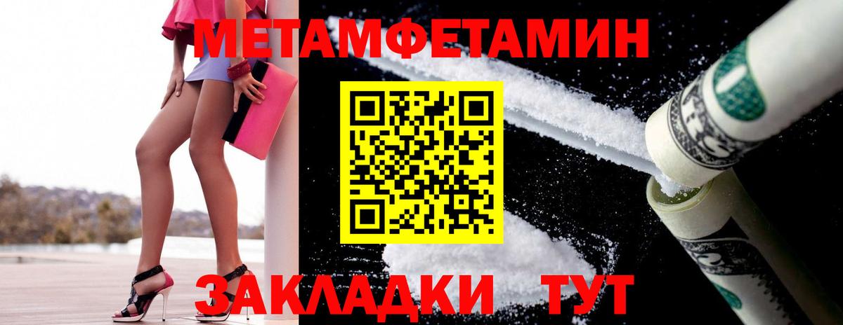 Первитин винт Советский